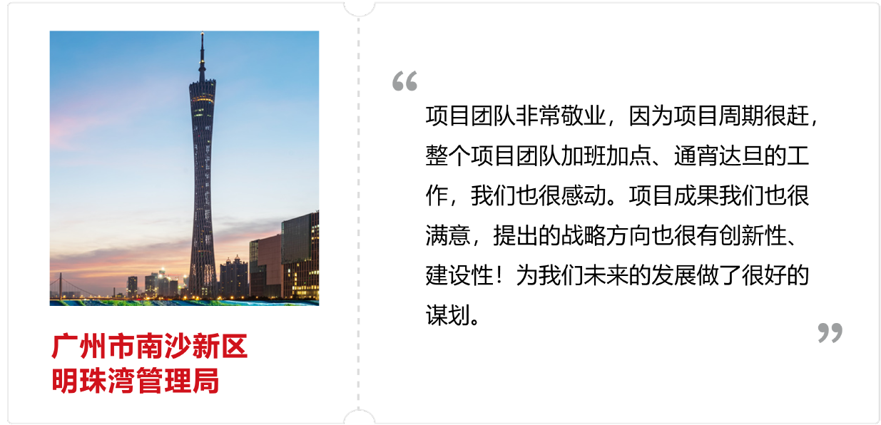 廣州市南沙新區(qū)明珠灣管理局